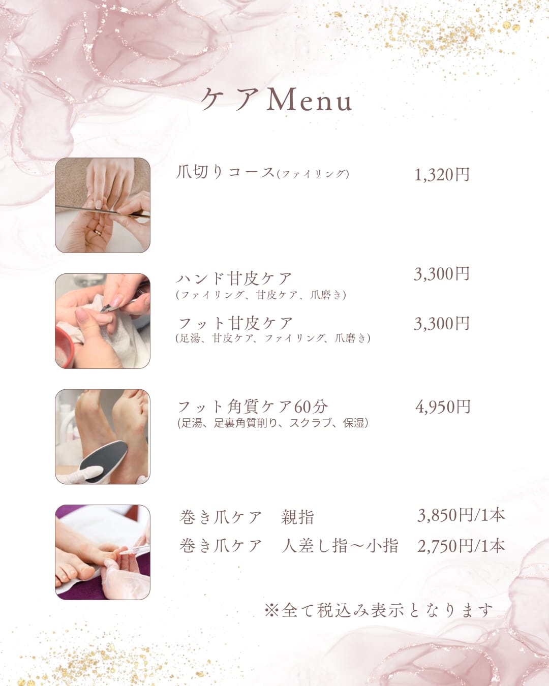 メニュー表