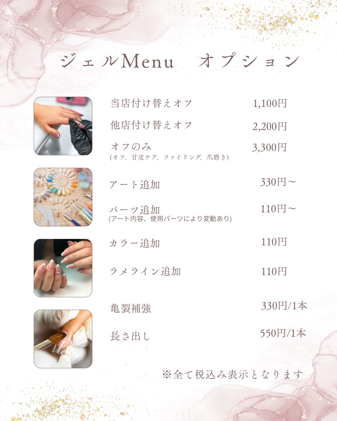 メニュー表